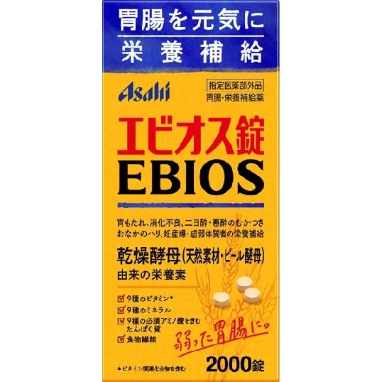 エビオス 2000錠 （指定医薬部外品）使用期限2030年02月品 : くすりの
