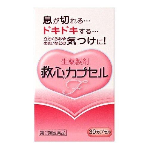 救心カプセルF（30カプセル）（第2類医薬品）どうき、息切れ、気つけに｜kusurinohiratuka