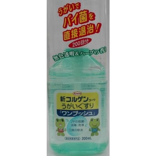 新コルゲンコーワうがい薬ワンプッシュ（200ml） 透明の液体 : くすり