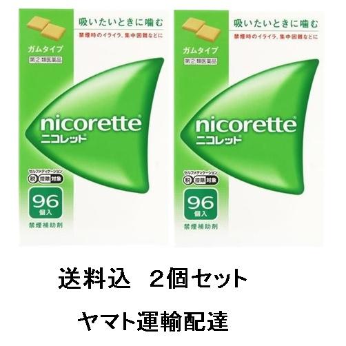 【2個セット】ニコレット 96個 禁煙ガム（セ税対象商品）(第(2)類医薬品)【営業日16時まで当日出荷】 の商品画像