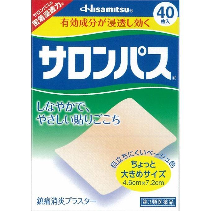 （第3類医薬品）サロンパス（40枚）ちょっと大きめサイズ(セ税対象商品)｜kusurinohiratuka