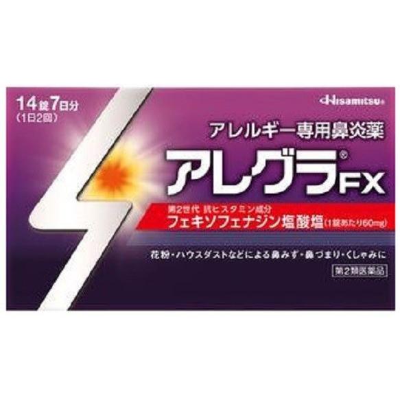 アレグラＦＸ（14錠）アレルギー専用鼻炎薬7日分（セ税対象商品）(第2類医薬品)｜kusurinohiratuka