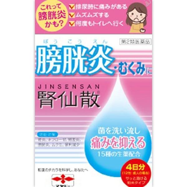 腎仙散（12包）　ジンセンサン　ぼうこう炎・むくみ（第2類医薬品）｜kusurinohiratuka