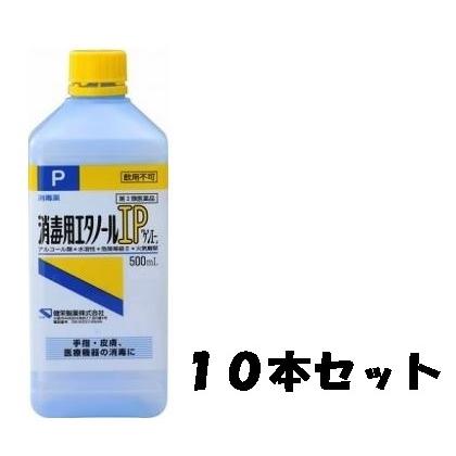 10個セット販売 ケンエー消毒用エタノールip 500ml 第3類医薬品 使用期限24年8月品 超特価