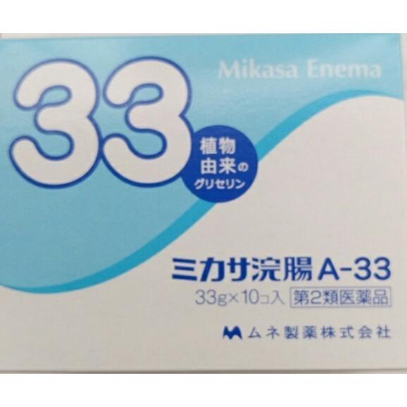 ミカサ浣腸Ａ-３３（33ｇ×10個）(第2類医薬品)