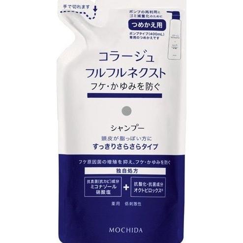コラージュ フルフルネクストシャンプー すっきりさらさらタイプ 280ml