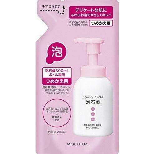 コラージュフルフル泡石鹸 詰替え用（ピンク）210mL｜kusurinohiratuka｜02