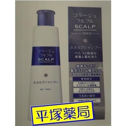 コラージュフルフルスカルプシャンプー（200mL） : くすりの平塚ヤフー