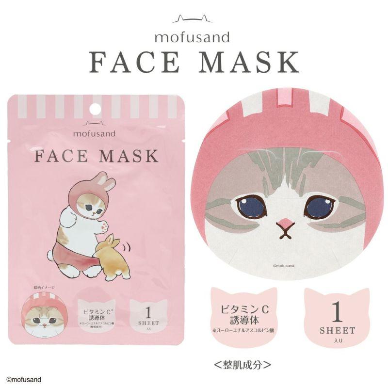 SHOBIDO mofusand フェイスマスク ＜ うさぎ ＞ モフサンド 保湿シート