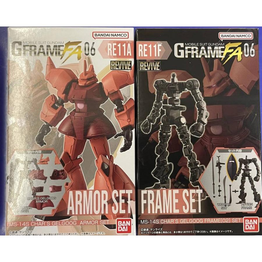 ガンダムGフレームFA06 シャア専用ゲルググ（RE11F.RE11A 
