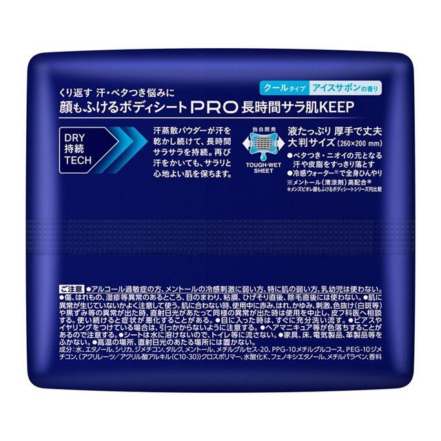 メンズビオレ 顔＆体用シートさらさら＆クール 顔も拭けるボディシート