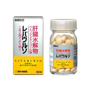 宅配便送料無料 第3類医薬品 肝臓水解物 ウルソデオキシコール酸配合 佐藤製薬 レバウルソ 90錠