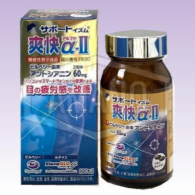 本格派ま 目の疲労感の改善に 天野商事 サポートイズム 爽快a 2 90粒 約1ヵ月分 機能性表示食品 Wantannas Go Id