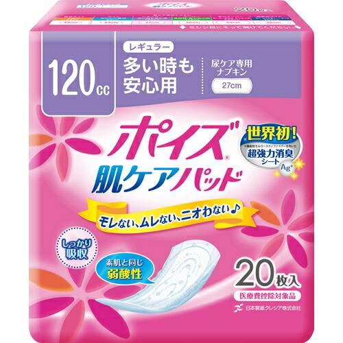 クレシア ポイズ肌ケアパッド レギュラー 120cc 20枚×12個セット（1