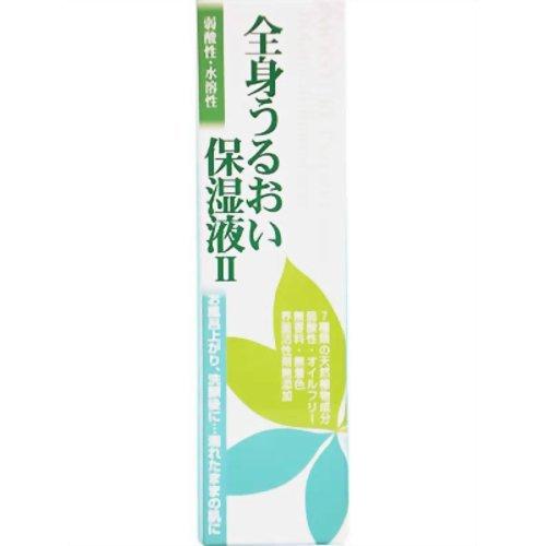 【3本セット】天野 全身うるおい保湿液2 250ml×3本 ☆3個セットで10％OFF！天野商事 全身うるおい保湿液2 250mL×3個セット