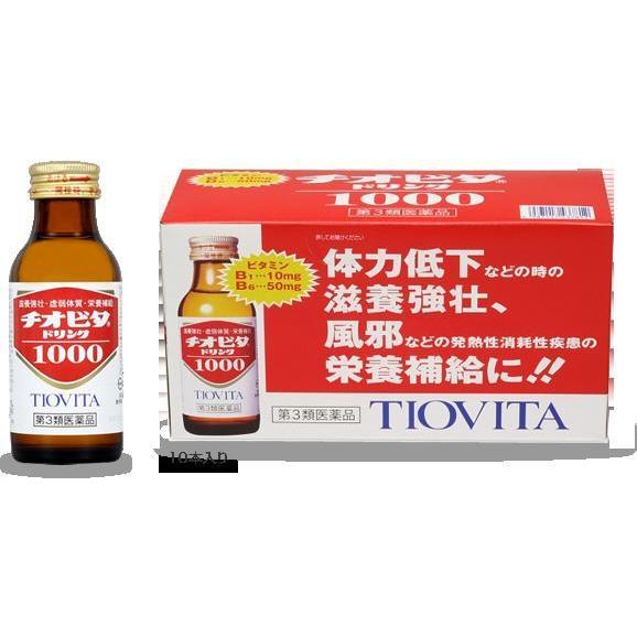 第3類医薬品 女性にも飲みやすいミックスフルーツ味 大鵬薬品 チオビタドリンク1000 100ml 10本セット 薬のきよし Yahoo 店 通販 Yahoo ショッピング