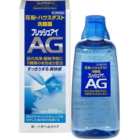 【第3類医薬品】第一三共ヘルスケア フレッシュアイAG 500ml｜kusurinokiyoshi