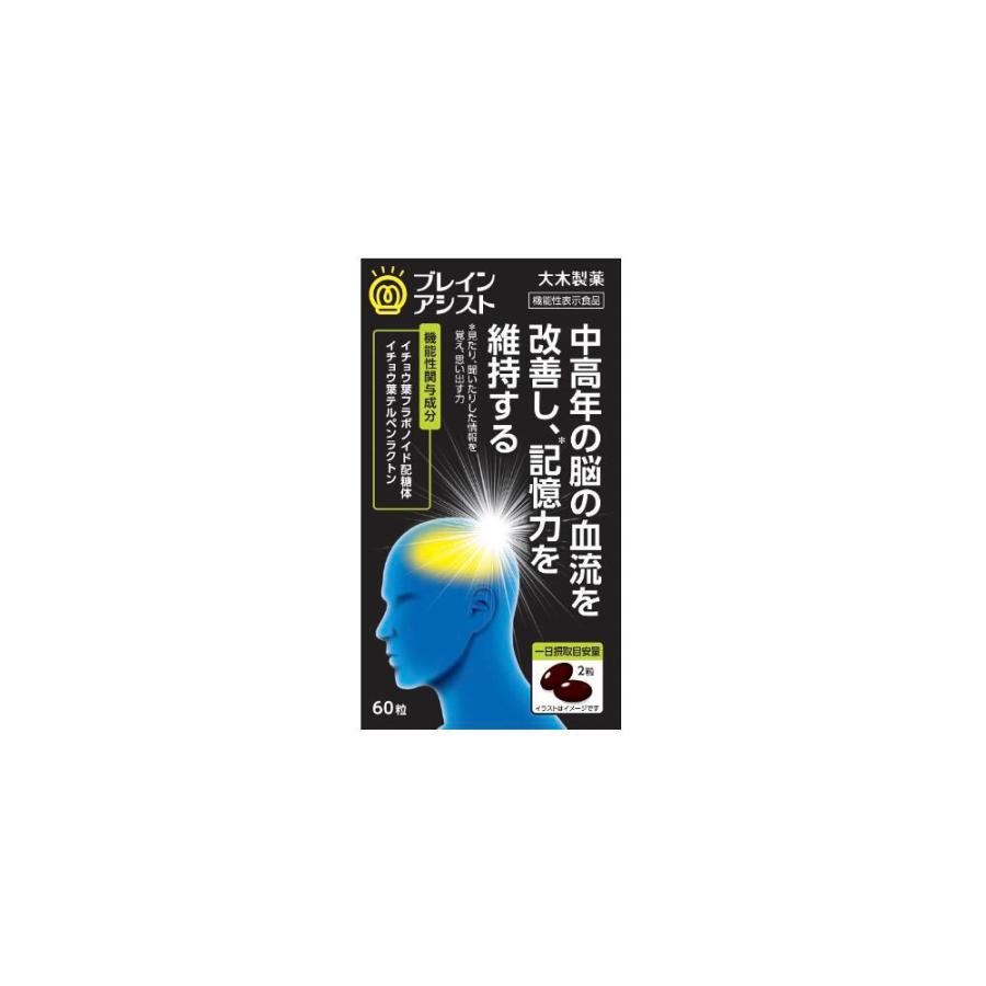 ☆中高年の記憶力の維持に！大木製薬 ブレインアシスト イチョウ葉 