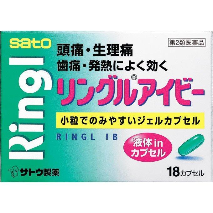 佐藤製薬　リングルアイビー　18カプセル　【第(2)類医薬品】｜kusurinotaishin