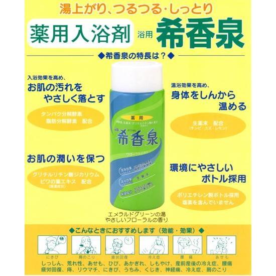 希香泉 1本 : くすりや本店 富山の薬屋さん - 通販 - Yahoo!ショッピング