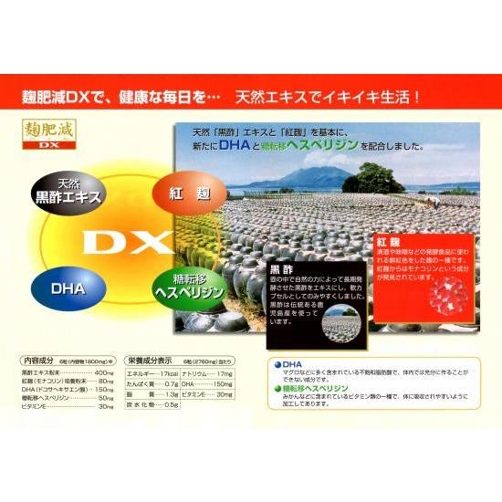 麹肥減(こうひげん)DX 600粒 1個 : くすりや本店 富山の薬屋さん
