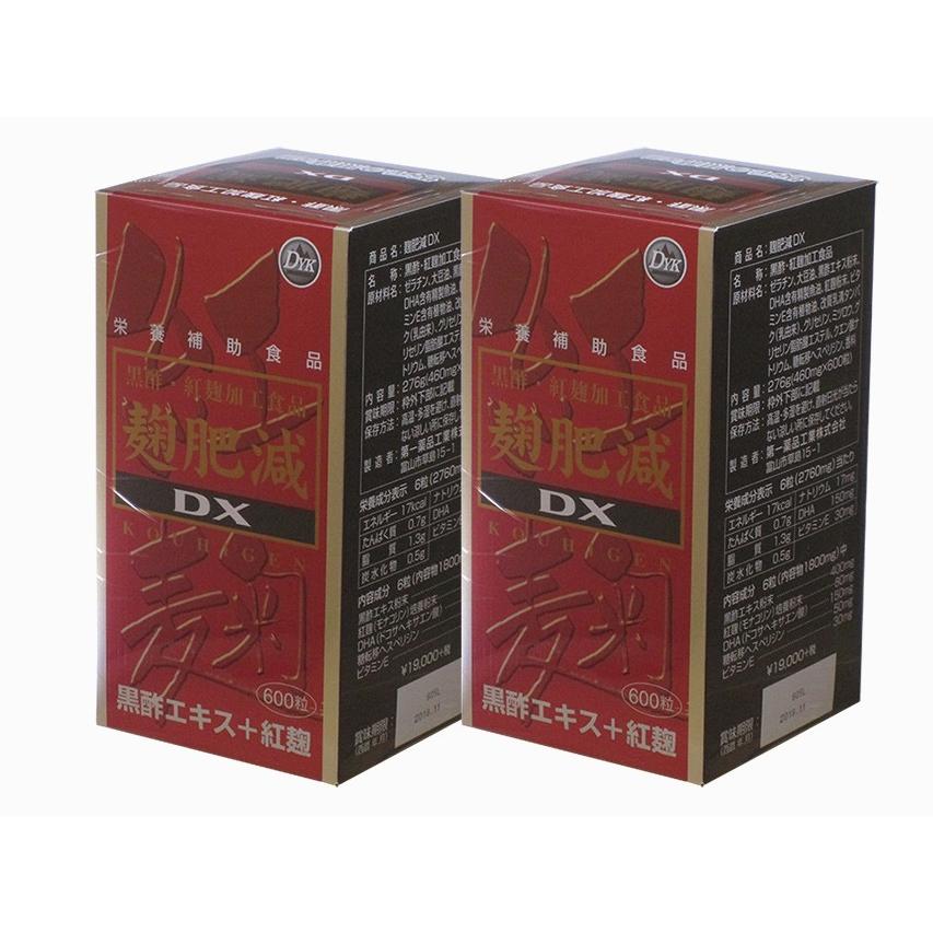 麹肥減ＤＸ　６００粒　２個セット
