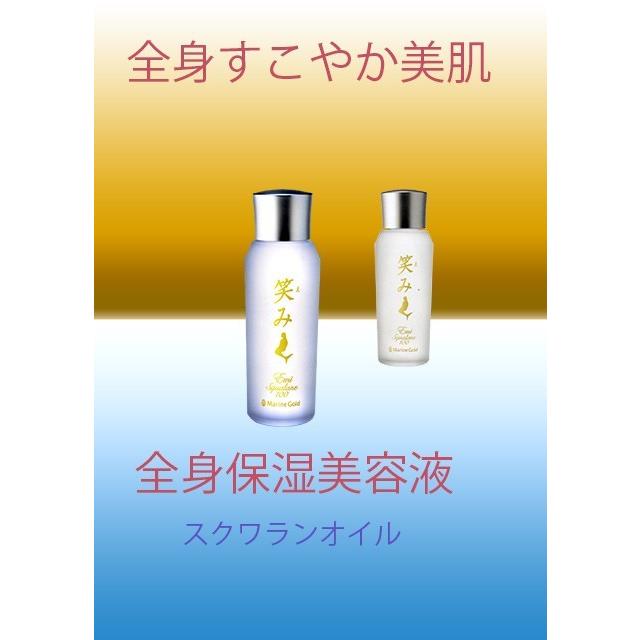 全身保湿美容液　スクワランオイル　笑み　60ml 5個_2