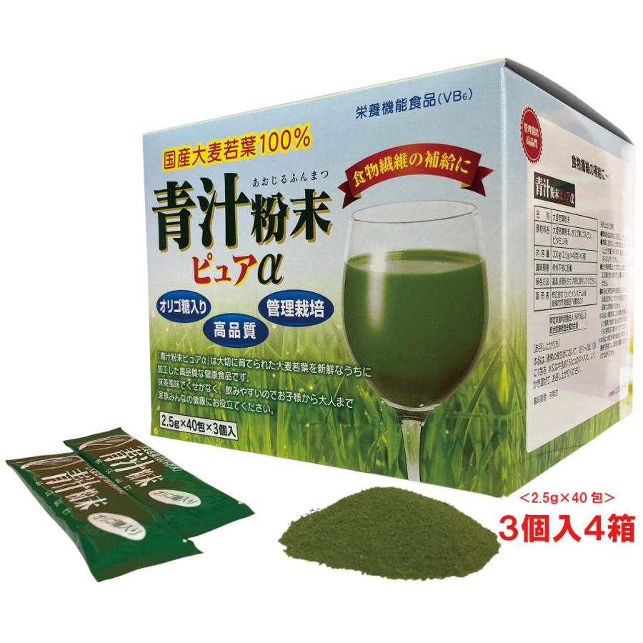 青汁粉末ピュアα 3個入4箱
