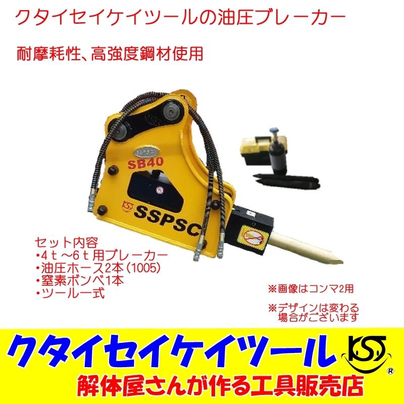 高パワー 高品質 油圧ブレーカー 安い 便利なサイズ 0.2 4t〜7t 窒素 