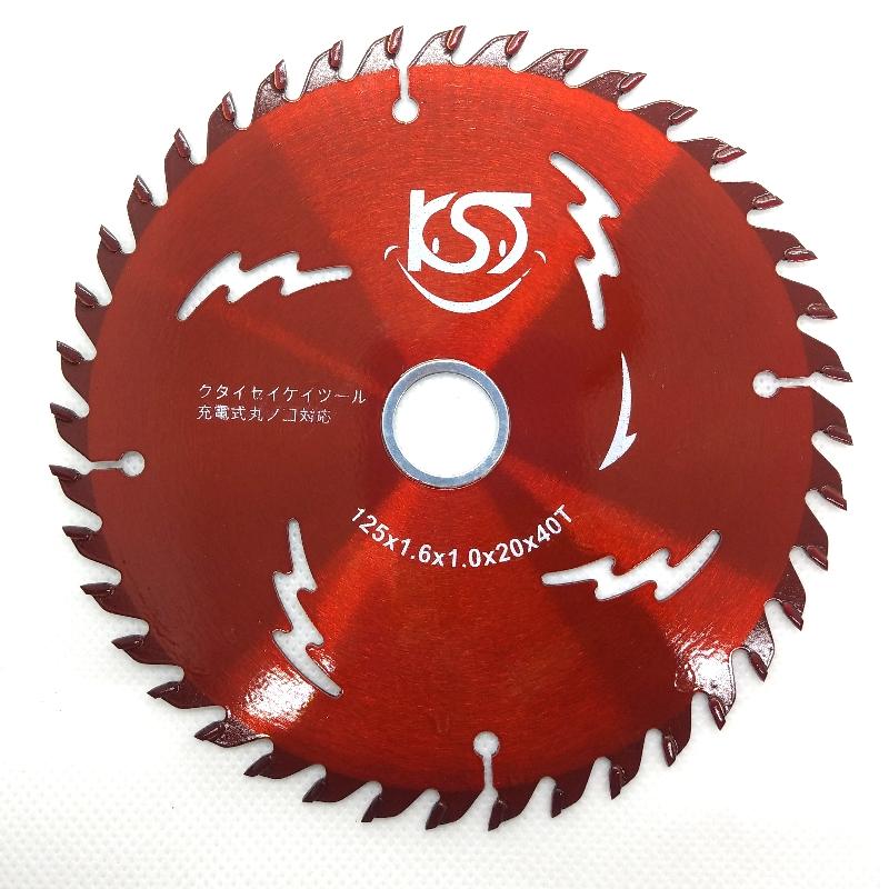 M125 125Φ 丸のこ 替刃 解体 木材 造作 薄刃 高耐久 長寿命 木造 充電