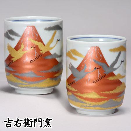 九谷焼 夫婦湯呑 組湯呑 鶴赤富士 和食器 ペア 湯のみ ゆのみ 湯飲み 