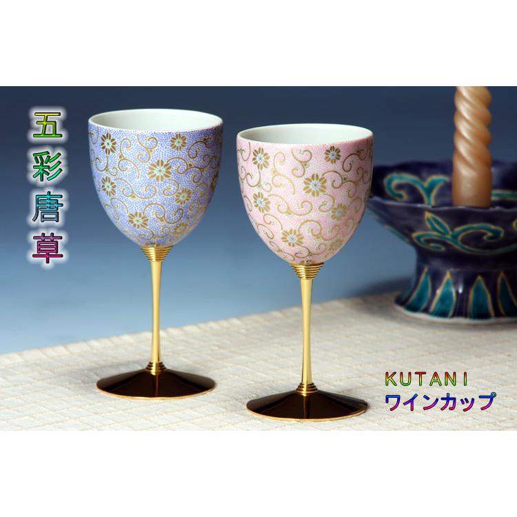 2042 九谷焼 丸文赤絵 ペアワインカップ 2042 九谷焼 丸文赤絵 ペア