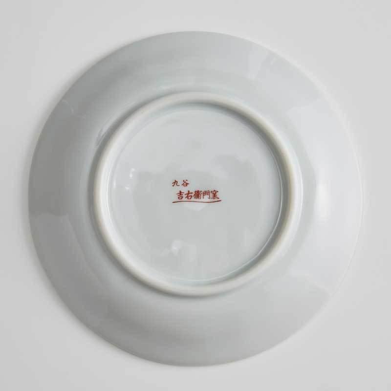 九谷焼 古九谷風 10点セット 【吉右衛門窯 限定セット】 おしゃれ 和