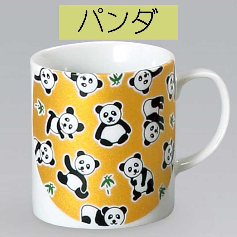 九谷焼 マグカップ キラキラシリーズ 【送料込】 【18種類から選べる