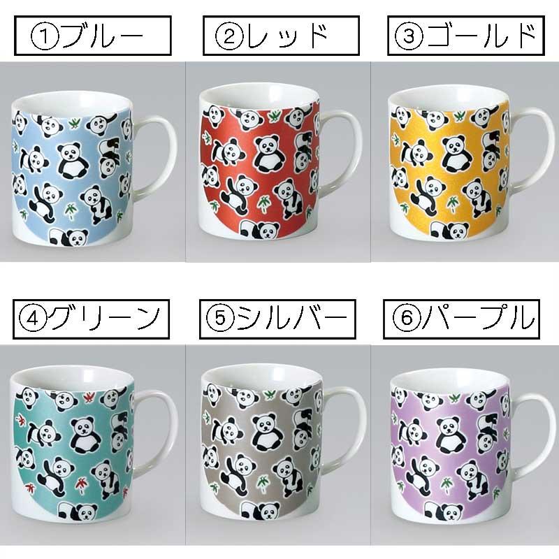 九谷焼 マグカップ キラキラシリーズ 【送料込】 【18種類から選べる