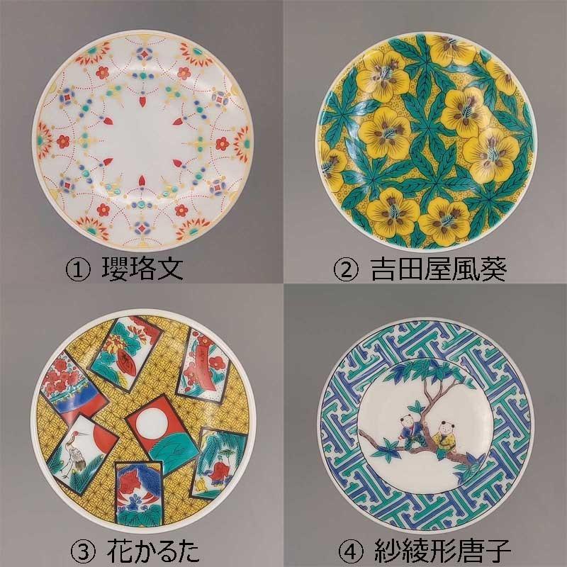 九谷焼 縁起豆皿 吉祥 【送料込 郵便発送】 【20種類から選べる