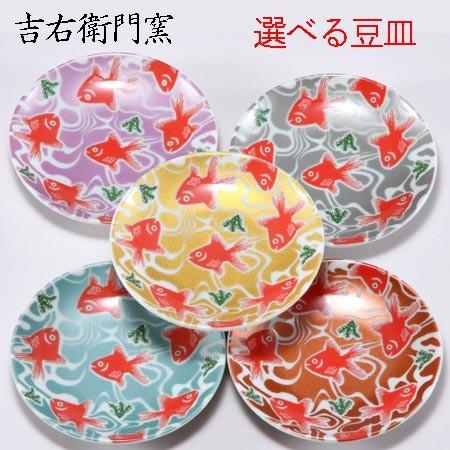 九谷焼 アニマル豆皿 キラキラ きんぎょ 送料140円 郵便発送 5種類から選べる 小皿 丸皿 取皿 金魚 キンギョ 和食器 おしゃれ 金沢 土産 おみやげ Mame Kin 九谷焼 彩々や Yahoo 店 通販 Yahoo ショッピング