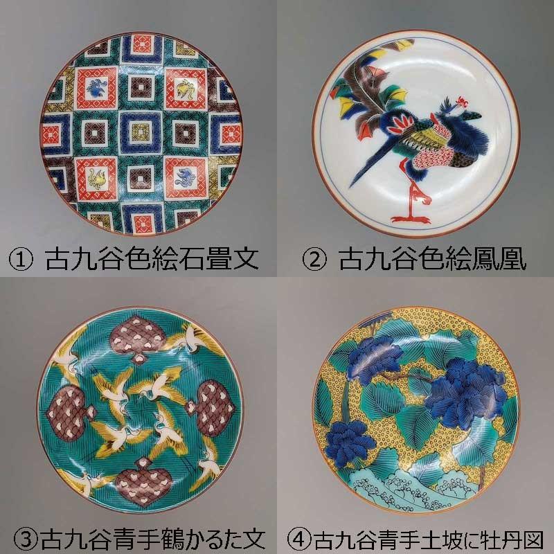古九谷　九谷焼　銘々皿　豆皿　菓子皿　色絵　蔵出し　７客 Amazon | 和座の蔵 お皿 おしゃれ 九谷焼 名品 豆皿 古九谷色絵