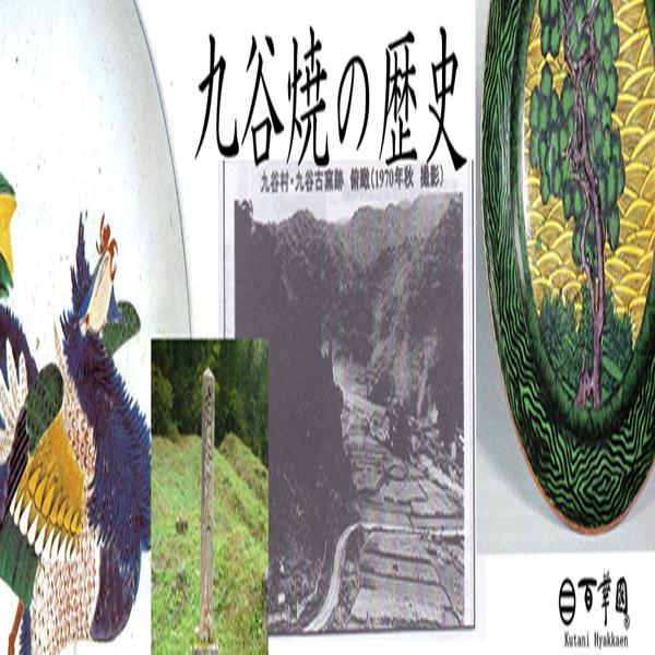 B*❝様 ■グッズ｜QUEEN クイーン 日本柄 湯呑 九谷焼 九谷焼 来客用 湯呑み 5客セット 吉田屋おもと 和食器 湯呑み