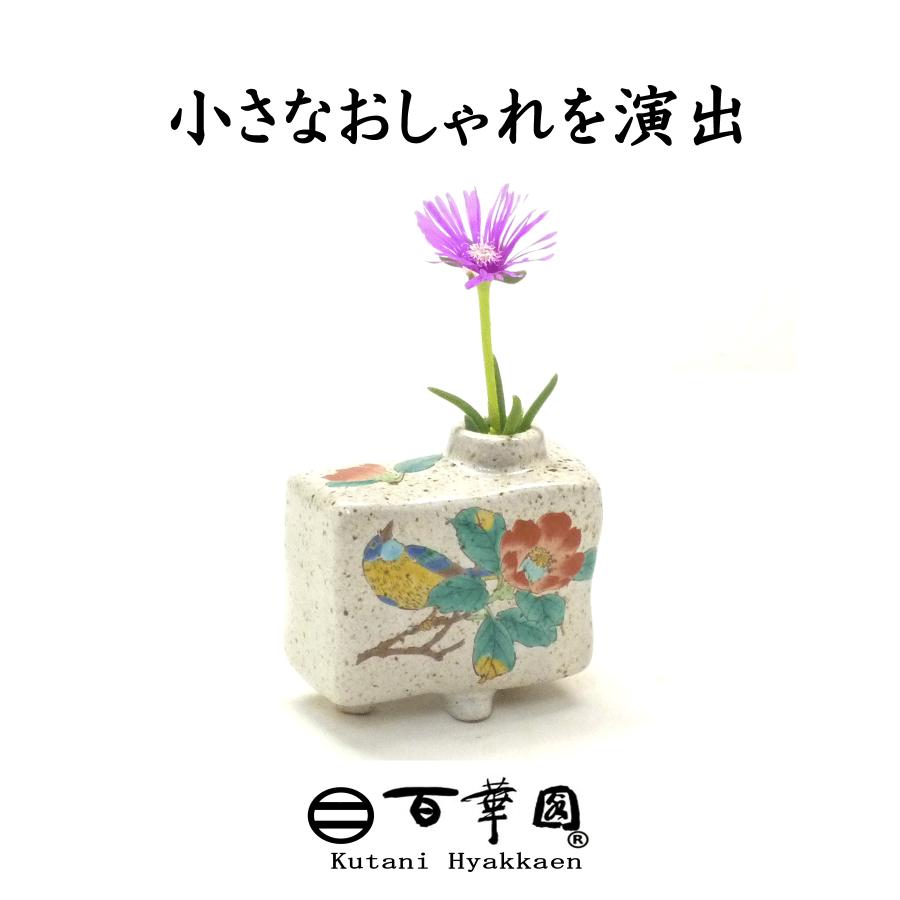 九谷焼 一輪挿し 加賀のお殿様・お姫様キブン(金花詰) (Kutani 九谷焼 一輪挿し 加賀のお殿様・お姫様キブン(金花詰) (Kutani
