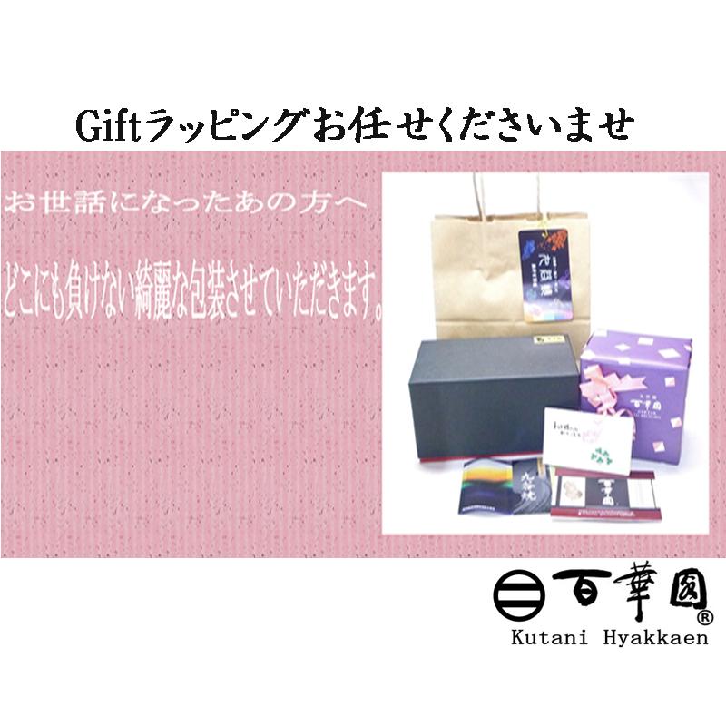 九谷焼 夫婦湯呑 吉田屋万年青(オモト)裏絵 (Kutani Teacup)おしゃれ 湯飲み ゆのみ茶わん 茶器 お茶 和食器 ハート 手描き プレゼント｜kutanihyakkaen｜16