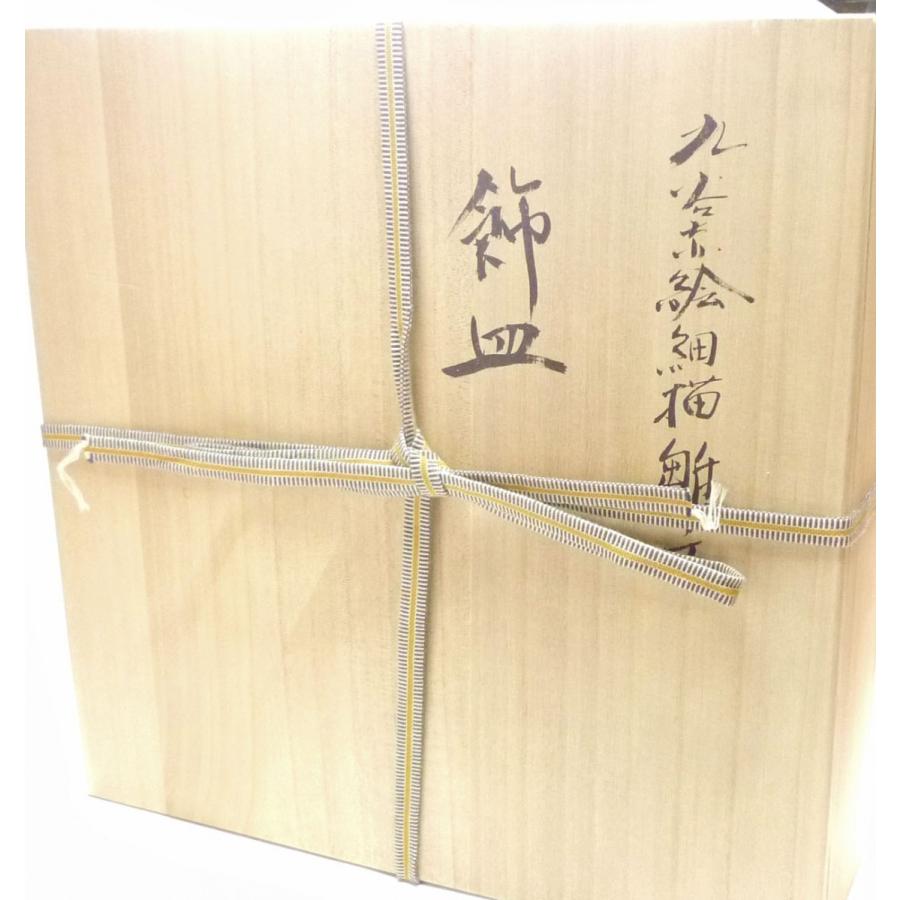 九谷焼 高級 陶磁器 飾り皿 赤絵細描 立雛文 山本芳岳先生作 (Kutani