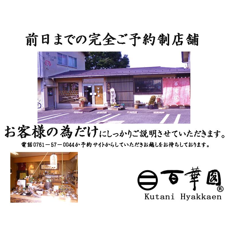 九谷焼 蓋付湯呑 金花詰(Kutani teacup)おしゃれ おもてなし ゆのみ茶碗 汲出 し碗 お湯呑 お寺さん 来客用 法事 手描き 結婚祝い プレゼント｜kutanihyakkaen｜09