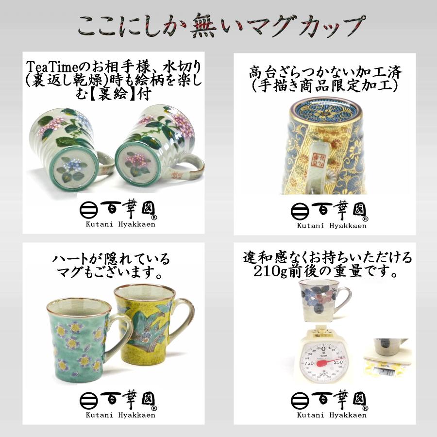 九谷焼 ペアマグカップ しだれ桜&ソメイヨシノ 中裏絵(Kutani 九谷焼 ペアマグカップ しだれ桜&ソメイヨシノ 中裏絵(Kutani