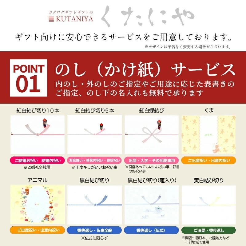 ハーモニック カタログギフト ファインチョイス アイボリー 6000円