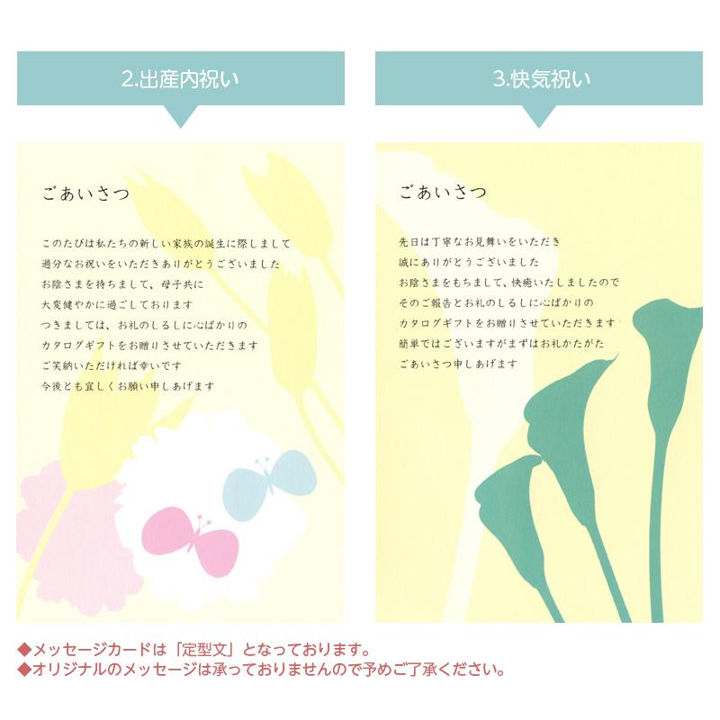 カタログギフト　ハーモニック　ラピスラズリ　格安　（9月30まで） カタログギフト｜「ファイン・チョイス」｜ラピスラズリ（お急ぎ