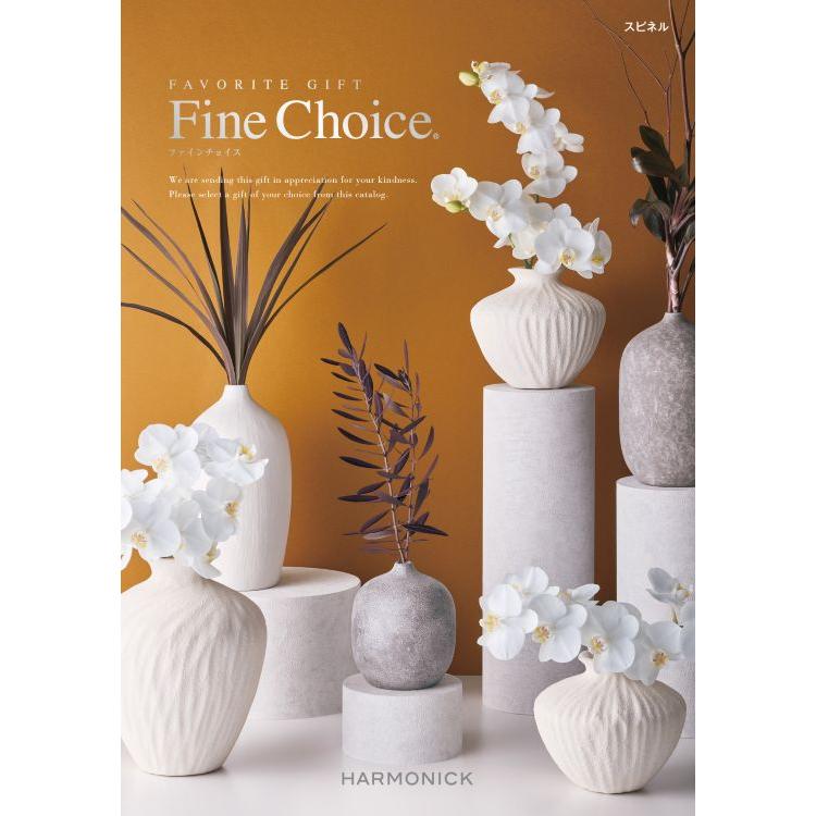 カタログギフト FineCHOICE スピネル25000円 ハーモニック カタログギフト ファインチョイス スピネル 25000円