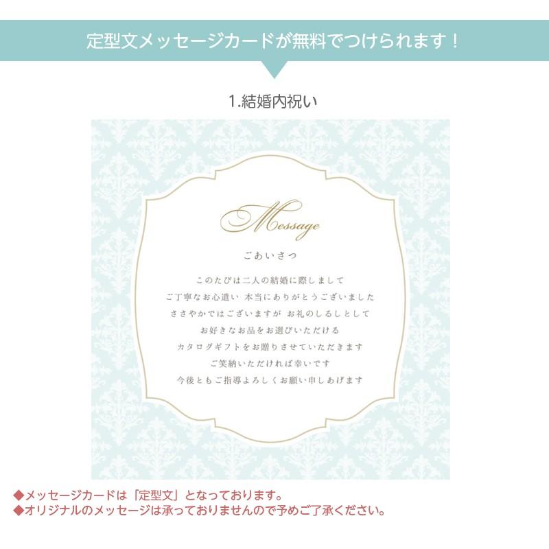 ハーモニック カタログギフト ファインチョイス スピネル 25000円