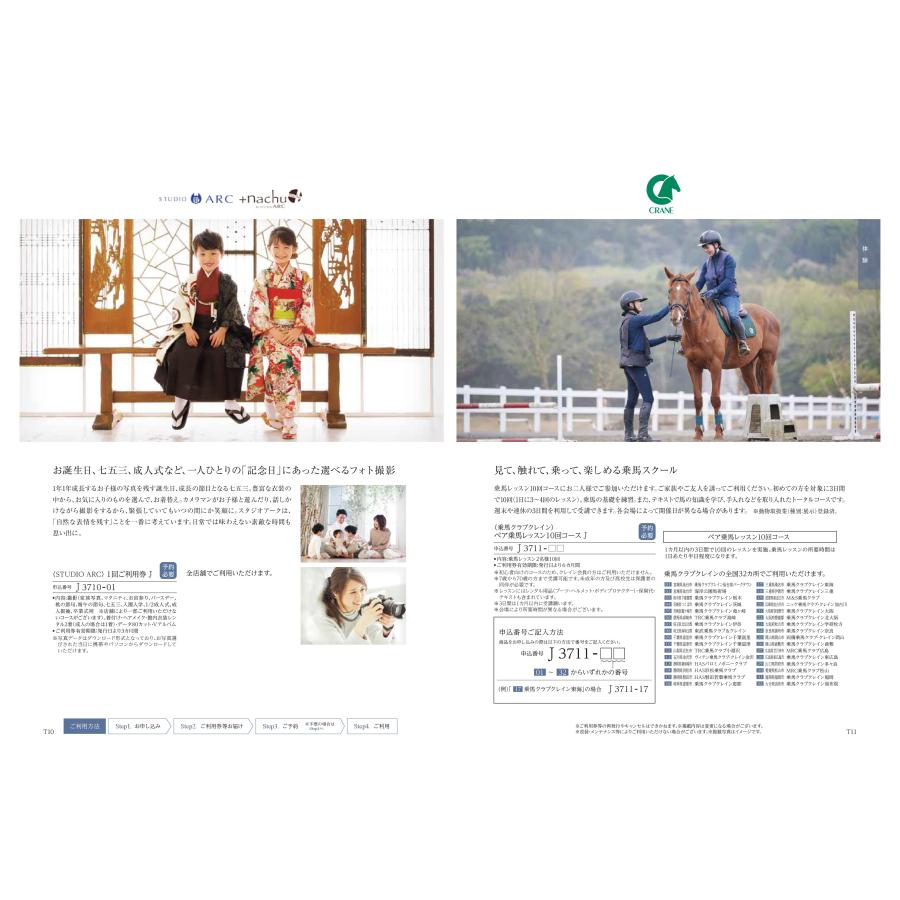 ハーモニック カタログギフト ファインチョイス エメラルド