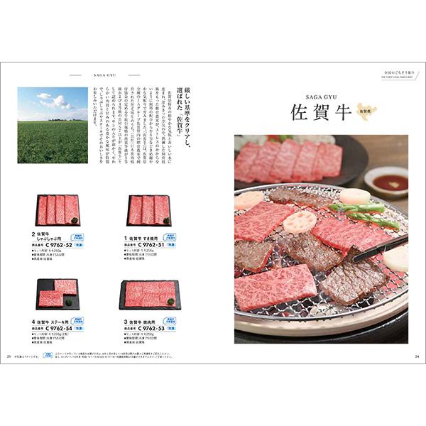 ハーモニック カタログギフト グルメ おいしいお肉の贈り物 HMC 5000円コース お中元 お歳暮 内祝い お祝い お礼 コンペ 各種景品 MTC31｜kutaniya｜04